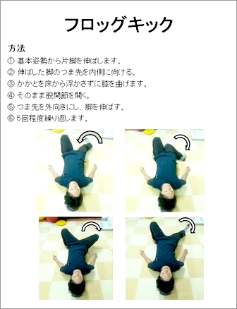 ポールを利用した腸腰筋のストレッチ