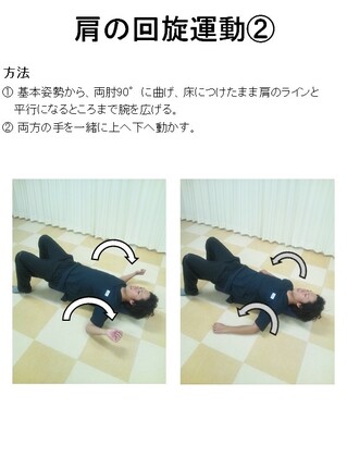 ポールを利用した肩まわりのストレッチ2